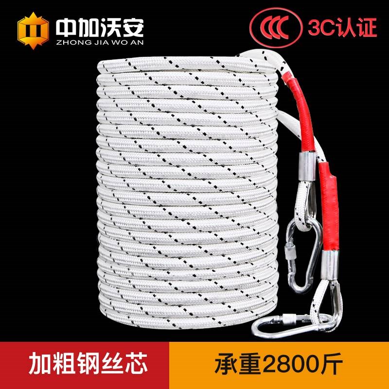 。国标高空作业安全绳逃生绳套y装消防家用户外救援保险绳子防坠