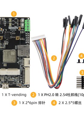 LILYGO T-Vending EStP32-S3 RS485 支持T-PCIE拓展模块 Grove