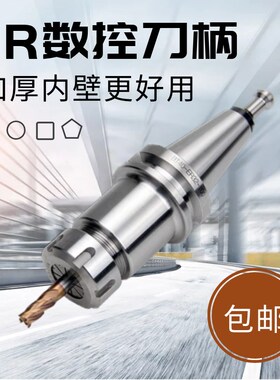 BT30 BT40 BT50 ERt数控刀柄套 ER16 20 25 32 40加工中心刀柄夹