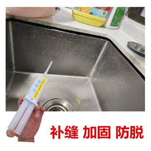 粘接不锈钢洗碗盆脱落专q用胶洗菜盆水槽松脱掉落安装固定补缝加