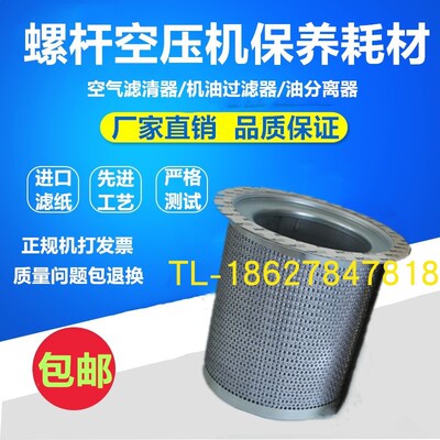 英格索兰R75螺杆空压机保养配件油气分离器J零件号23708423油分芯