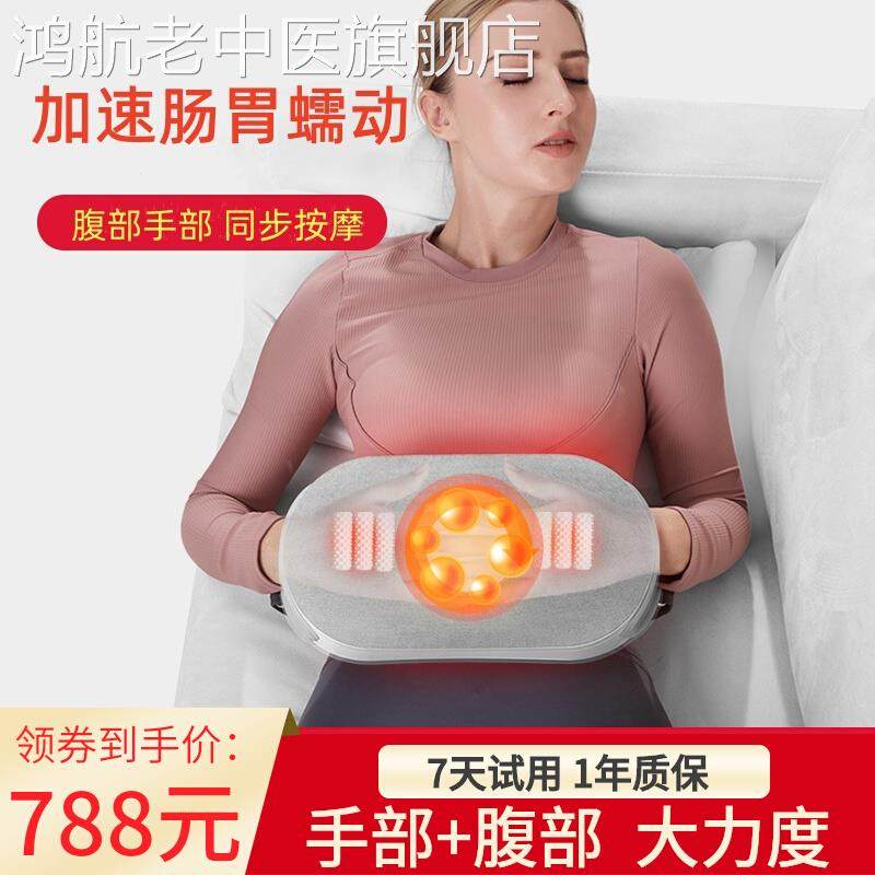 腹部按摩器揉捏肚子热敷理疗砭石揉腹无线气囊按压W手部神器按摩,个人护理/保健/按摩器材,腹部按摩器/揉腹仪,淘宝优惠券,粉丝福利购,淘宝优惠卷