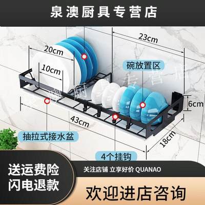 碗架挂壁免打孔厨房壁挂式碗碟置物架晾放碗盘水杯筷子汤勺