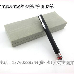 FU品牌红外防伪激光验钞笔 980nm20H0mw红外激光验烟酒防伪激光笔