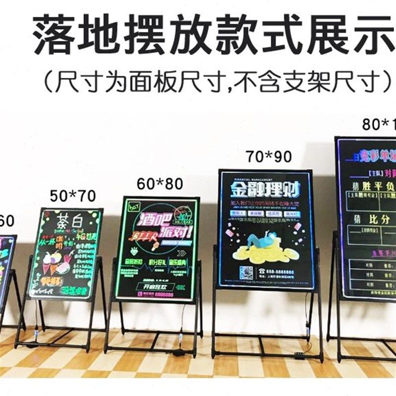 led发光小黑板荧光板60 80手写E电子广告牌闪光屏萤莹光版银光黑