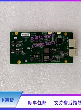 迈瑞DC8 8S 8EXPs 8PRO 8CV DC80 B超 后端电源板