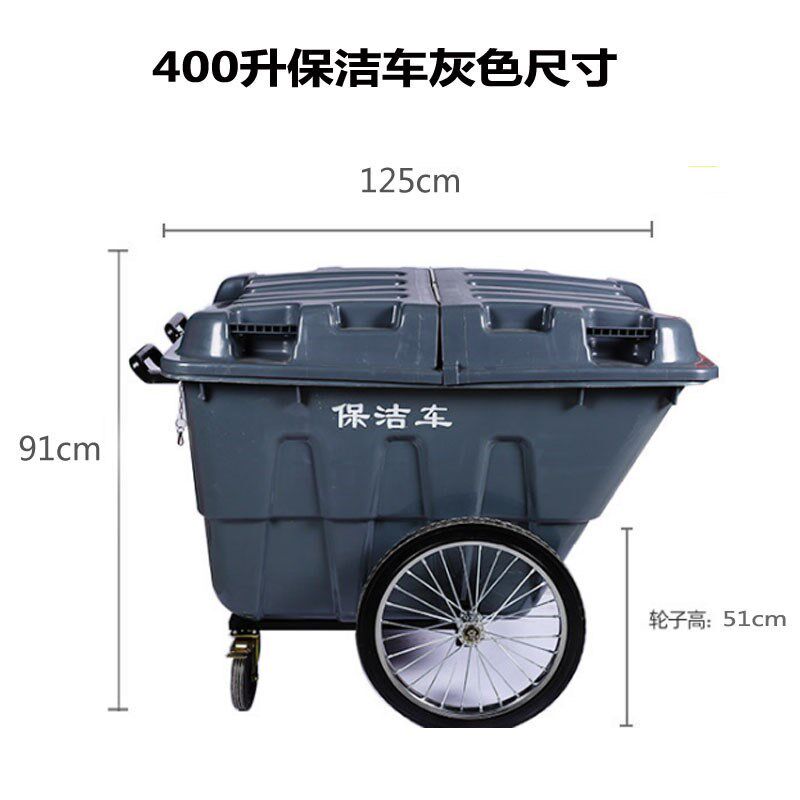行家选环卫垃圾车保洁手推车大户外塑料带盖垃Q圾桶物业四轮清运