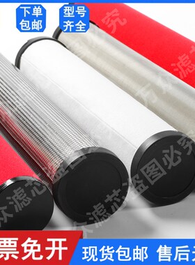 冷干机压缩空气精密过滤器滤芯Eq800-AA E800-AO E800-PF E800-AX