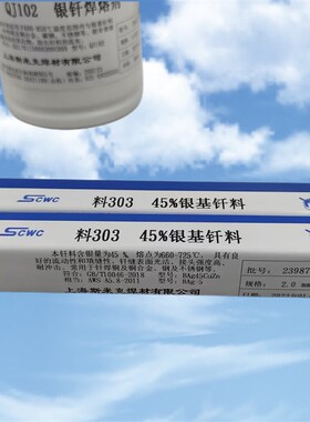 含银2%银焊条 HAg-2B银焊丝 HL209低银钎料BCu91MPAg 2.0mm*500mm