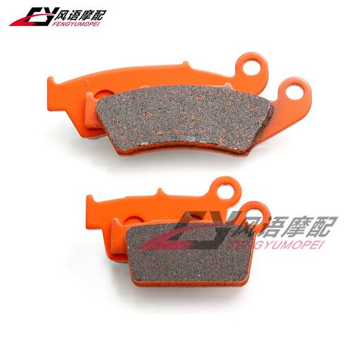 适用阿普利亚 RXV450/550 Enduro K06-13 前后刹车皮碟刹片