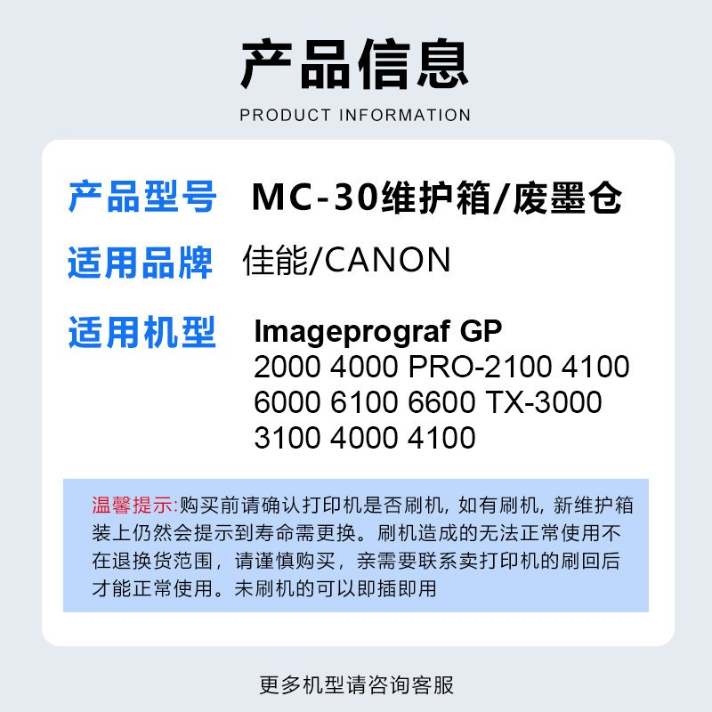 适用EPaSON MC-30废墨仓TX-5300 5400 PRO520 52 1 540废墨盒维护