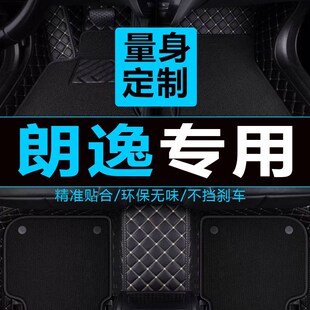 朗逸脚垫 2019/19款上汽大众新plus全大包围汽车地毯13/W15/17老