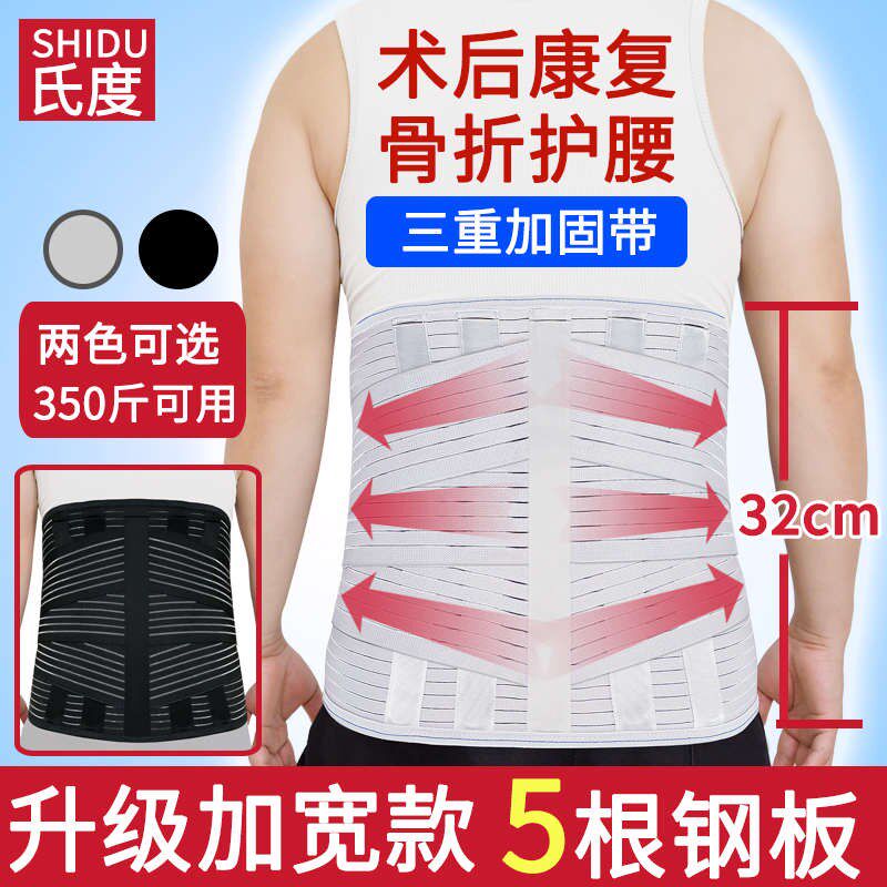 加宽加长护腰带腰椎手术后压缩z性骨折胸椎钢板固定支具高腰围腰
