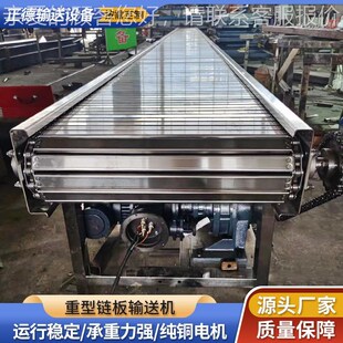 重型钢VHQ不锈链板输r送包机工业矿石送料机流线大型吨链板式输水
