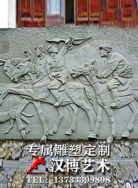 石雕浮雕像马帮浮雕主题雕塑玻璃钢仿铜浮雕雕T塑定制广场墙面上