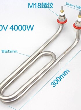 U型弯头加热管220V38t0V毛巾车/机/柜发热管煮面桶汤面炉电热管弯