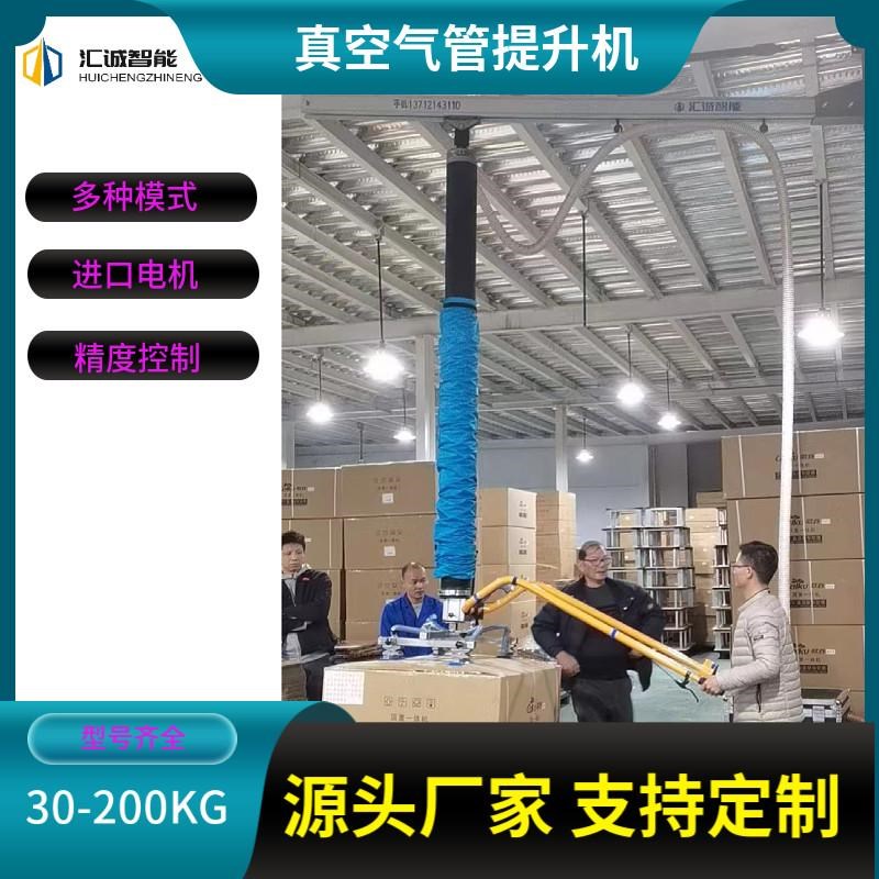 真空气管纸箱吸吊机编织袋木材搬运码垛上K料机移动折臂式吸盘吊