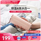 摩飞电热杯小型迷你便携式 烧水壶办公室旅行P加热保温杯电热水杯