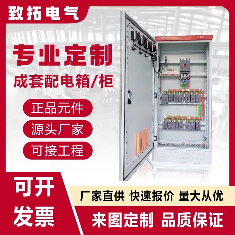 低压成套配电柜配k电箱动力开关电气控制抽屉柜GGD进线电容补偿柜