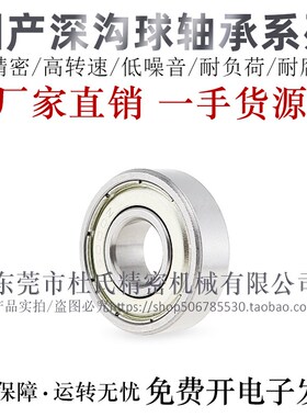 国产深沟球轴承6318/6319/6320/6321-2RS互N换HCH怡合达ZWZ/C&U