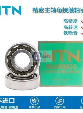 NTN轴承7332 7334 7336 72y44 7238 7240 A C B DB DF DT