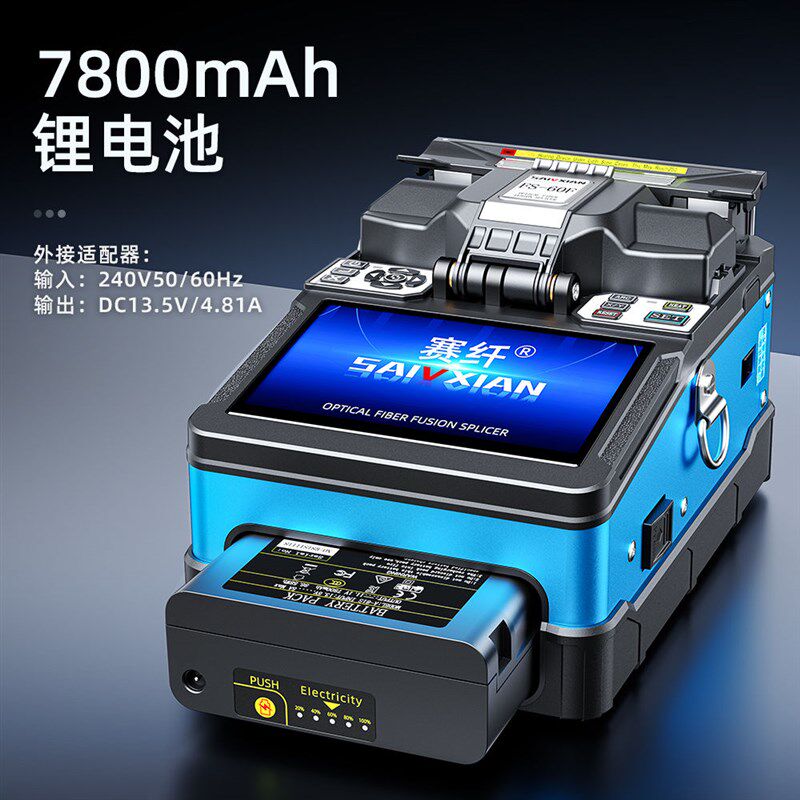 全自动熔纤机/熔接机/热s熔机FS-60F一步切割刀高精度热熔机全套