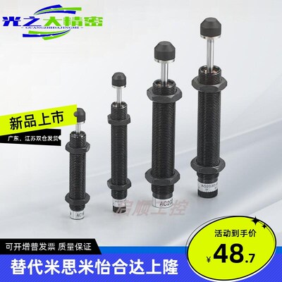 怡合达缓冲器J-WJC01-J-WJC11-2016-2020-2025-2525U-2530-2725