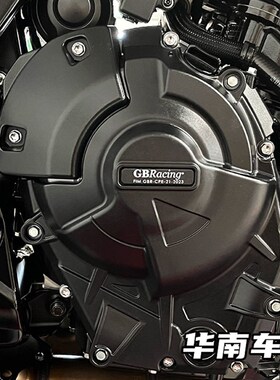 现货英国GBR 适用铃n木V-STROM800 发动机防摔护盖改装 引擎保护