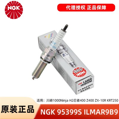 川崎1000Ninja H2忍者400 Z400 ZX-10R KRT250NGK火花U塞SILMAR9B