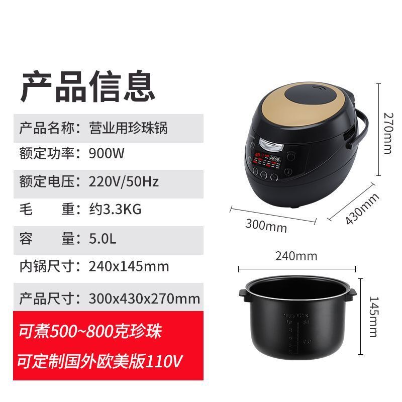 煮珍珠锅商用奶茶店全自动珍珠机珍珠煲M保温锅奶茶店设备全套