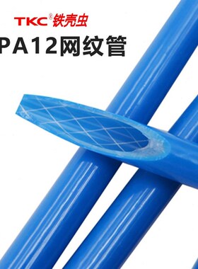 甄选TKC铁壳虫 双层夹o纱管网纹管 type B汽车软管 1/23/8聚酰