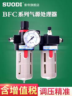 气源处理两联件BFC 3000A 4000过滤器BFR BL调压油水分离二 2000