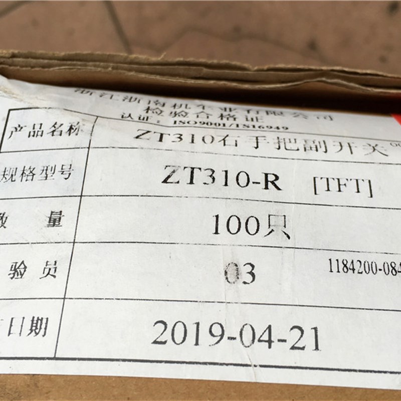 适用升仕配件ZT31o0-R巡航版 新款右手把副开关 油开关 锁车件