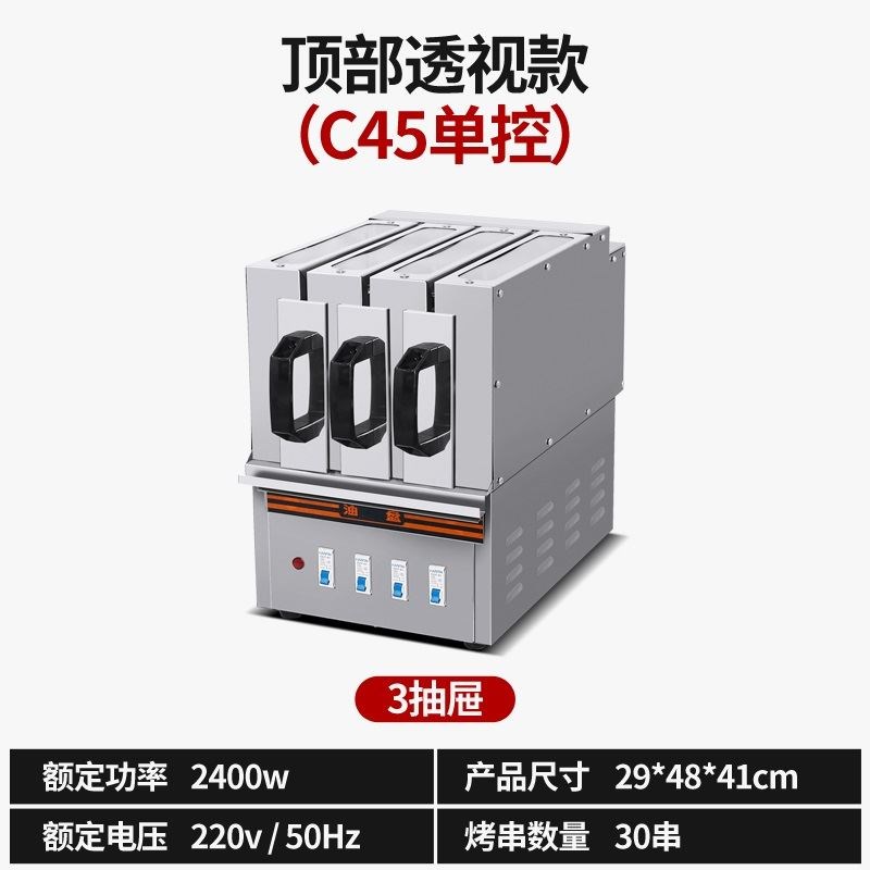 大号羊肉串电烤箱商用抽屉式家用电F热烧烤炉无烟烤电烤串机烤肉