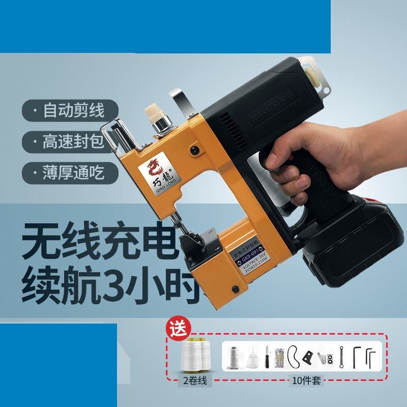 新品缝包机手提式充电小型电动封包机家用L编织袋粮食袋封口机打