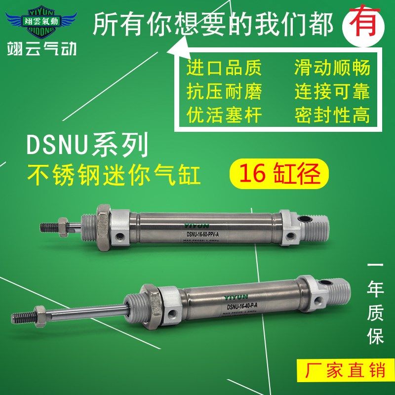 气缸DSN/DSNU-40-5-10-15-20-30-50-70-10J0-125-200-300-P-PPV-A