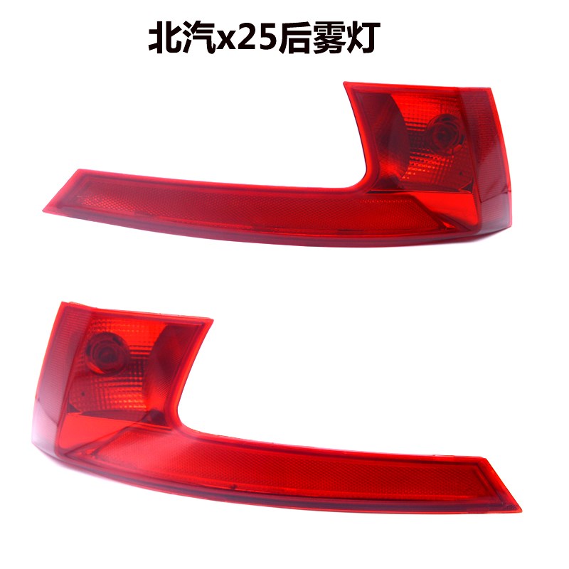 适用于北汽新能源EC5EX360绅宝XD25后尾灯后雾灯后杠灯倒车刹车灯