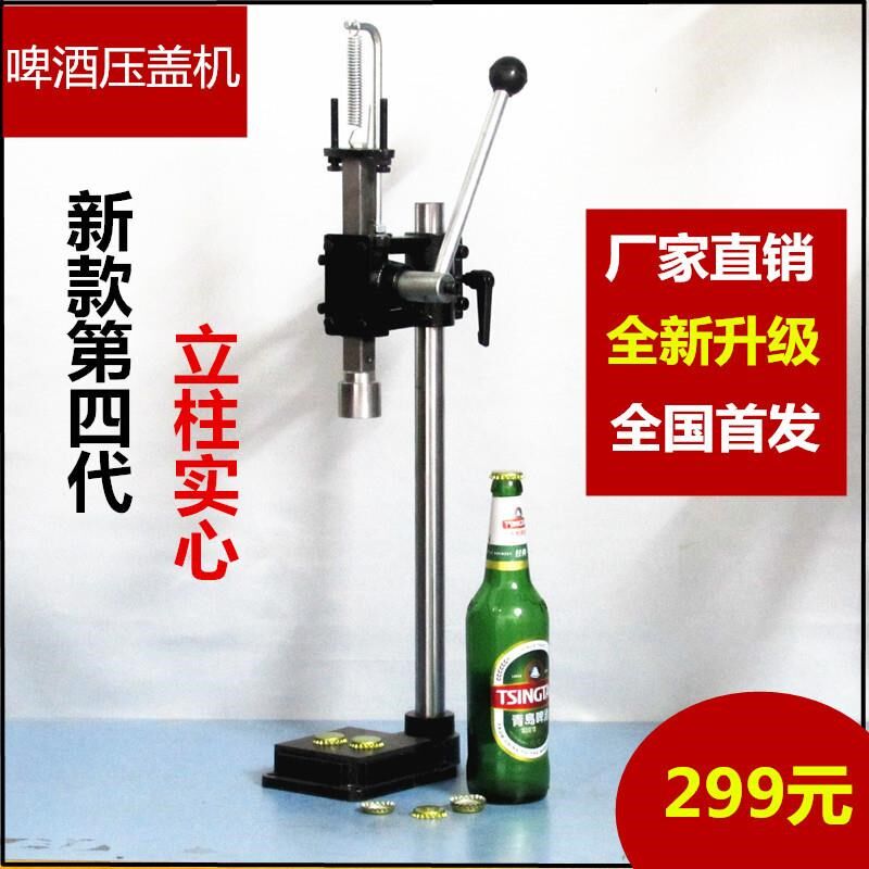 啤酒瓶压盖机 香油 酱油手动压盖器汽水玻L璃瓶封盖机 手动压盖机