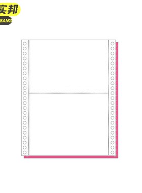 【2联2等分/500q页】针式打印包装耗材单JZSB-9490B