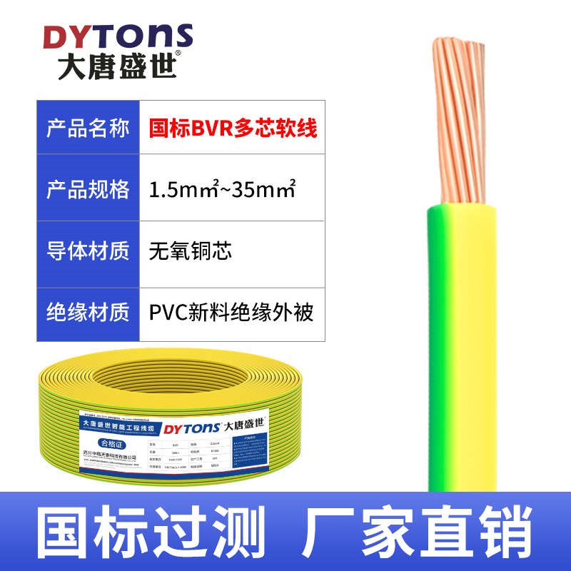 5bvr1.装家装多股 电缆线芯245纯铜电线平方软 .6X家用国标芯软