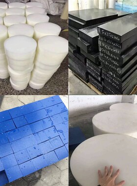 pa66尼龙板塑料板白色尼x龙块冲床垫板尼龙条打孔加工尼龙板材