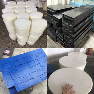 pa66尼龙板塑料板白色尼x龙块冲床垫板尼龙条打孔加工尼龙板材