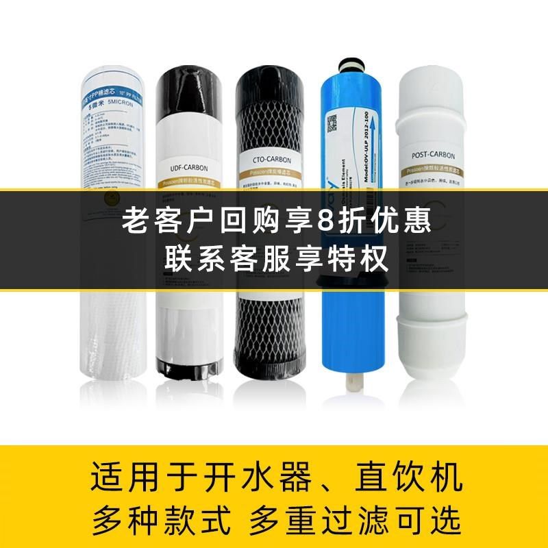 商用开水器滤芯商用直饮水机z步进式开水机热水烧水箱过滤器