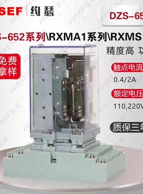 DZS-652Y中间继电器