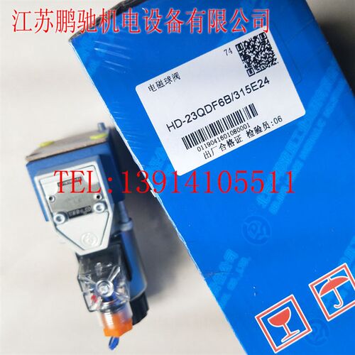 HD-23QDF6B/315E24 HD-23QDF6K/31P5E24北京华德电磁球阀