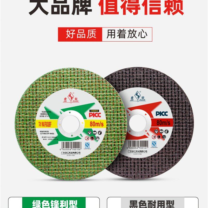 金钻切割a片沙10手轮打磨机切割金0属不锈钢割片角膜机超薄砂轮片