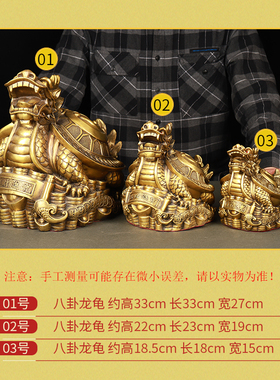 寅亥堂纯黄铜八卦j龙龟摆件书房电视柜老板办公桌公司前台店铺摆