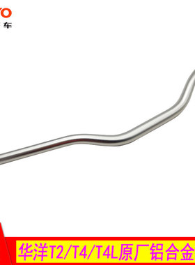 华阳T2 T4 T4L越野摩托x车KAYO原厂铝合金车把 方向把 龙头