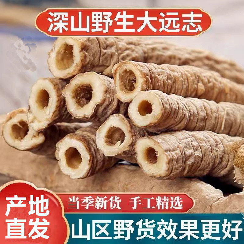 远志中药材正品旗舰店500克250g抽芯大远志粉肉大筒野生