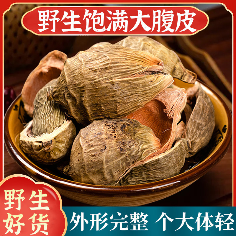 野生大腹皮中药材正品500g槟榔皮干新货大腹毛茯毛槟榔壳新货无硫